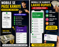 Online Earning Master Course 2026 – ₹0 Se Daily Income Start Kare (Step-by-Step Guide)